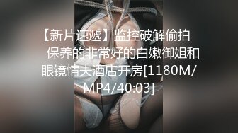 [MP4/ 466M] 干劲利速高品质操美女，白裙小姐姐，黑丝大屁股特写交，全力出击猛操，搞得妹子受不了没射