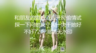 【百合女同】推特超女神小喵3p闺蜜磨豆腐