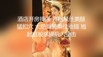 福利分享☆★海角社区淫乱大神灌醉美女邻居姐姐不在家，妹妹回家拿衣服内射她逼里