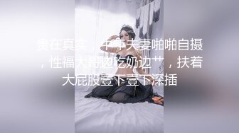 国产AV - 妙龄美女相亲被吊丝男下春药迷奸