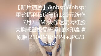 [MP4/612M]7/15最新 大神调教母狗记录贞操带电击马路灌肠喷水大哭屎都飞出来了VIP1196