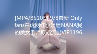 寻花偷拍系列-男主3500约操身材苗窕的洋装美女…