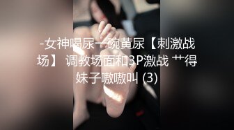 ❤️巅峰女神顶级精盆❤️颜值身材天花板级 在外端庄喜欢温柔女神私下是爸爸的玩物 穷人的女神富人的精盆 被金主各种啪啪蹂躏