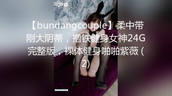 ：❤️网红女神❤️潮喷淫娃〖小水水〗穿开裆丝袜的眼镜娘求操 丰乳翘臀极品身材 给骚逼干的淫水泛滥哭腔呻吟