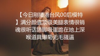 [2DF2] 最美r级女神制服诱惑-女仆的工作就是满足主人 骚气坐在肉棒上自己风骚扭动 开档丝袜直接插入 高潮不断 高清1080p版 - soav_evMerge[MP4/107MB][BT种子]