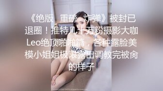 绿播下海！女神裸舞大秀！【姑奶奶】轻慢舞蹈飘飘欲仙 揉捏大奶喷血诱惑【171v】 (25)