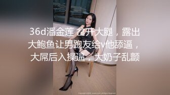 STP26949 刺激4人组 韵味少妇风情万种的女人可以一冲 肉肉的可爱 撸她&nbsp;&nbsp;奈奈好大 多人运动就是刺激哦