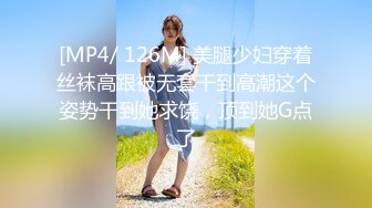 [MP4/ 1.75G] 高颜值精致女神小姐姐 温柔甜美笔直美腿 坐在沙发上看的心痒痒想操她