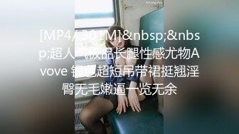 [MP4/ 275M] 反差留学生 骚货留学生和大洋屌男友激情啪啪 高潮时忍不住勾起小脚丫