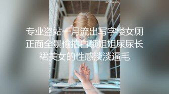 【自整理】MooneySweety （第一部分 ）身材很好的女大学生喜欢丝袜诱惑 开档丝袜 后入很不错【NV】 (29)