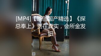 沈阳工商银行柜员下班偷情领导事件，饥渴人妻被狂操