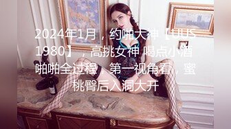 STP30926 探花老王（李寻欢）上海出差 3000网约眼镜巨乳反差婊外围女，长相乖巧可爱床上特别的骚草到她出白浆