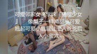 [MP4/ 306M] 极品JK小女友 天天无套输出 操的说受不了了 细腰大蜜臀 后入冲刺内射小粉穴