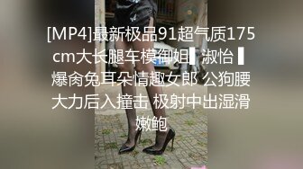 高级尤物 长腿高颜值的模特儿 腿比男的长很多