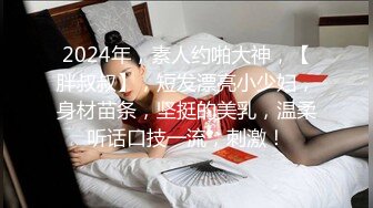 2024重磅泄密！以淫为乐 人生赢家！有实力的推特网黄大神【姐夫】最新私拍，全球巡操后入狂魔极品巨臀女神 (9)