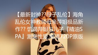 [MP4]STP28727 无敌身材短发美少女！腰细胸大完美！黑色网袜骑乘操穴，第一视角正入 操的奶子直晃动 VIP0600