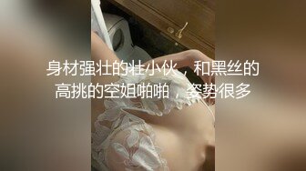 [MP4/ 1.59G]&nbsp;&nbsp;萝莉女神-和男友专职艹逼，连搞两炮，坐骑，后入，前插，体力消耗巨大，完了吃肉补充能量！