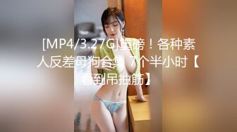 [MP4/2.06G]推特大网红绿帽淫妻母狗【深绿岸】大咖线下群P大轰趴，场面堪比A片现场