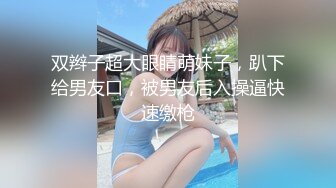 “台上好像没这么骚啊，床上怎么这么骚了呢”代发视频