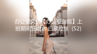 性感小骚货淫乳女神〖下面有根棒棒糖〗车展女神一到床上本性就暴露了 真的特别反差 高潮到胡言乱语骚话连连