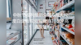 ⚫️⚫️【11月新品】国产顶级淫啪组织【公鸡俱乐部】长视频系列，女粉丝，超级巨乳肥臀重型坦克4P