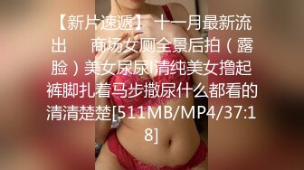 完美身材车模尤物 极品巨乳大长腿！无套爆插饥渴骚穴，浪叫不止！操不到的女神在金主面前也是一条下贱小母狗