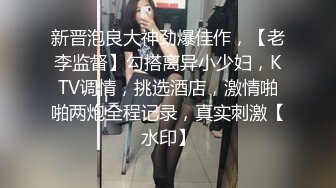 激情4P大战！❤️淫乱至极！【纯情蕾丝】两个小嫂子