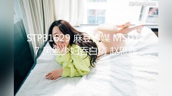 [MP4/125M]2/17最新 骚逼小熙公主夫妻虐男奴视频用漏斗放男奴嘴里向里面撒尿VIP1196