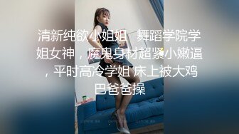 清纯良家妹 快点有人叫我吃饭 关我什么事 不要玩手机 身材高挑进门就啃 一线天无毛粉鲍被无套输出娇喘不停