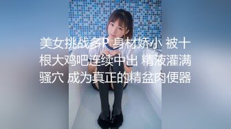 HD增强版 厉害了！小姐姐说：“满足不了，还想再要一个”