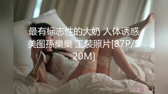 《震撼夫妻泄_密》露脸才是王道！喜欢玩性爱自拍的夫妻大量不雅私拍视图流出从年少到结婚各种野_战反_差女很骚 (2)