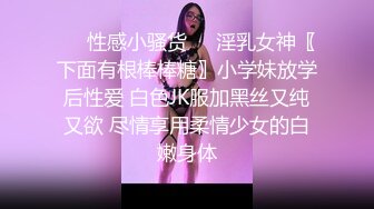 【最美淫乱人妻】极品美乳淫妻『嫂子爱露出』年终性爱甄选 酒店约炮单男各种操 跪爬深喉 后入内射 高清1080P原版 (9)