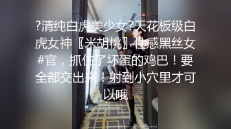 富少举办圣诞party,聚会上与客人互艹,吓跑其他人 下集