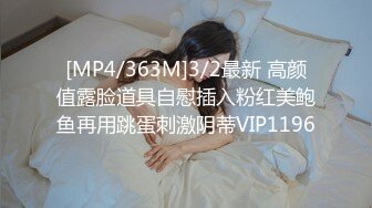 [MP4/ 1.42G] 粉嫩水多多人妻展示~韵味十足~黑丝美腿~啪啪展示