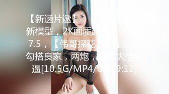 [MP4/ 510M]&nbsp;&nbsp; 七夕约啪，26岁，极品良家小姐姐，酒店相会共享鱼水之欢，骚穴粉嫩，狂舔暴插淫叫连连