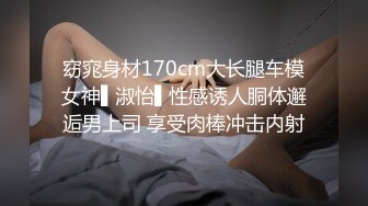 【全網首發】《高顏☀反差婊☀私拍》露臉才是王道！爆火推特清純女神網紅【米菲兔】淫蕩劇情～禁欲1個月的美少婦和網友的一夜情內射～稀缺資源值得收藏