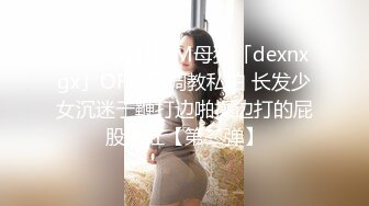 OnlyFans~混血内衣模特【ploytigerstam】23年订阅合集~亚裔极品身材~美乳情趣丝袜~大尺度私拍【495V】 (37)