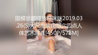 舞蹈专业女神【刀刃呀】毛多性欲强，可惜炮友只干一会，自慰水真多，身材天花板，要啥有啥 (4)