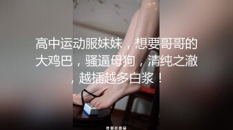 调教美女母狗，屁股大水多多