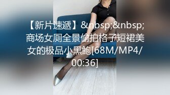 [MP4/ 739M]&nbsp;&nbsp;18岁的悠悠可爱18岁少女~17分鸡巴基本全插进去了~轻点~疼，疼，疼啪啪爆菊~太爽啦！