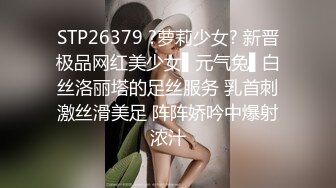 P站20万粉华裔网黄「北京瑶瑶」「Lonelymeow」OF旅游性爱日记 3P百合爆菊潮吹露出【第七弹】 (1)