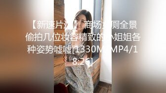 约炮上高三刚满18岁的女生粉嫩粉嫩的