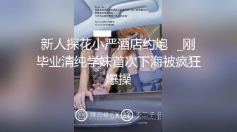 精品吐血推荐-热恋了三年的清纯女友即将成为我的妻 (2)