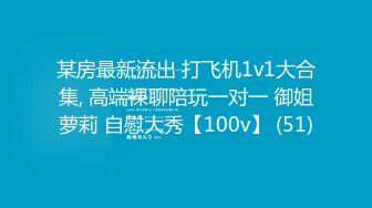 【爆乳萝莉??童颜巨乳】极品爆乳萝莉『菲儿』的猫娘服务 骚到极致的爆乳萝莉超爽服务 高清私拍132P 高清720P版