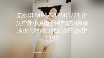 [MP4/276M]1/19最新 窒息高质量出品接受肛交开发的女神subVIP1196