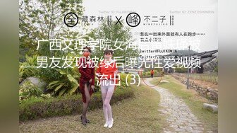 广西年轻小夫妻，被胖老公无情跳蛋玩穴自慰，露脸口交无套啪啪做爱