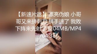 【钻石级❤️推荐】看到肉棒就抑制不住的女高中生首次登场-青春高校生竟是隐藏痴女✿ 色气满满骚气外漏 高清720P原版