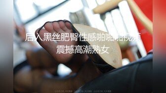 《极品反差 骚妻》红人淫乱夫妻【你嘴珍贵】私拍，骚妻蜜桃臀大乳头户外露出野战，喜欢肉棒道具配合玩肏