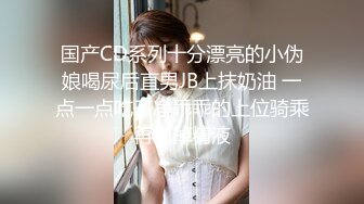 网红脸颜值小媳妇【公公又上我】被公公无套啪啪 秋千操 炮椅操，全程高潮脸精尽人亡的节奏