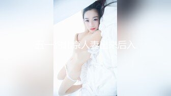 【新片速遞】 极品身材小仙女❤️假屌狂插两次高潮天女散花，穴穴非常粉嫩紧致，好爽啊哥哥，好想和哥哥约一炮❤️干死小骚逼！哥哥来嘛！[652M/MP4/48:40]